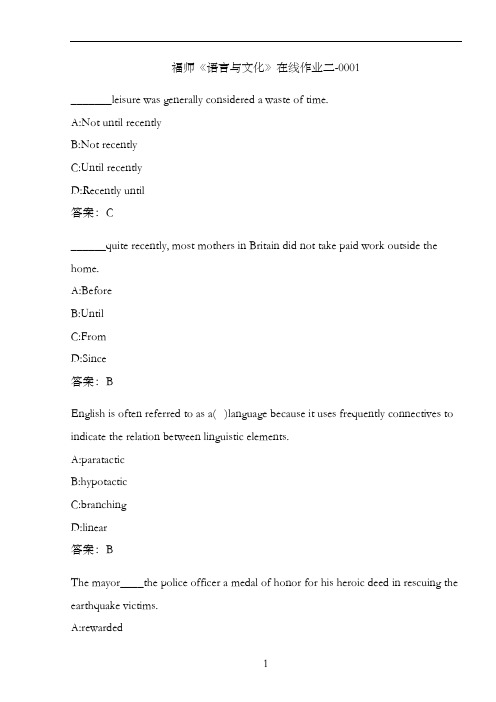 福师《语言与文化》在线作业二-000115707E71-