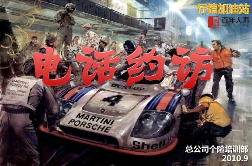 03-电话约访