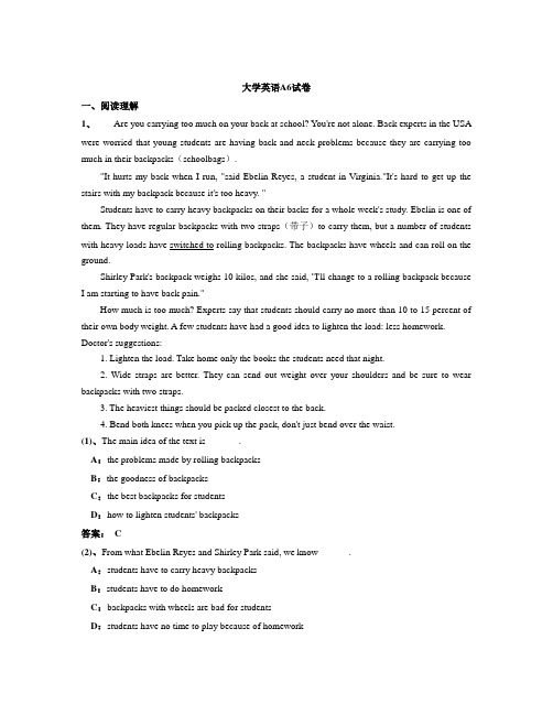 英语统考 大学英语A6复习题及参考答案
