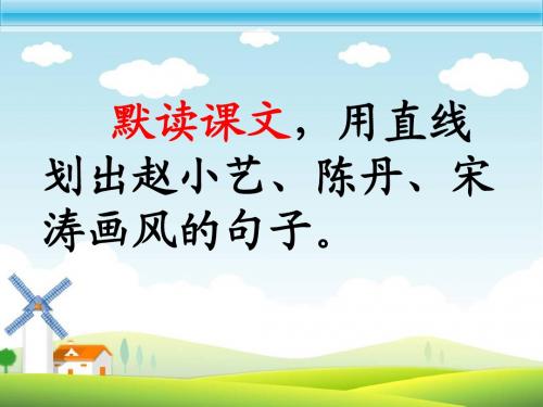 《画风》动画