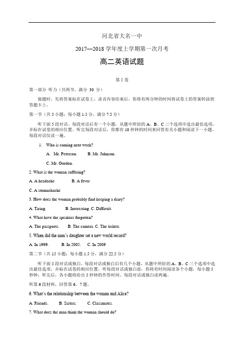 河北省大名一中1718学年度高二上学期第二次月考——英