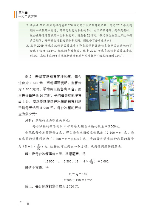 (五四制) 鲁教版数学 8年级下册 配套练习册 一课一练 基本功训练_26