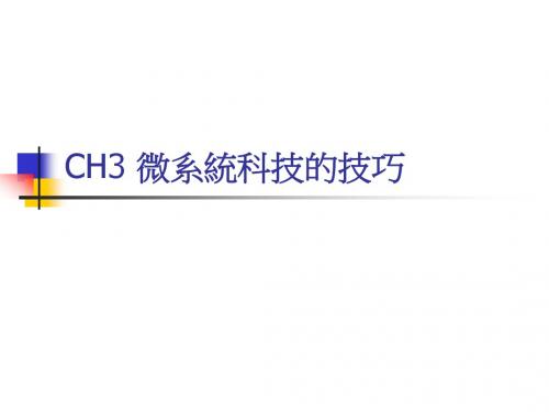 光伏薄膜沉积1-文档资料