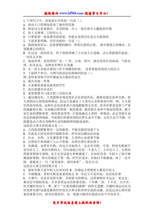 2014年云南省公务员招聘考试复习题