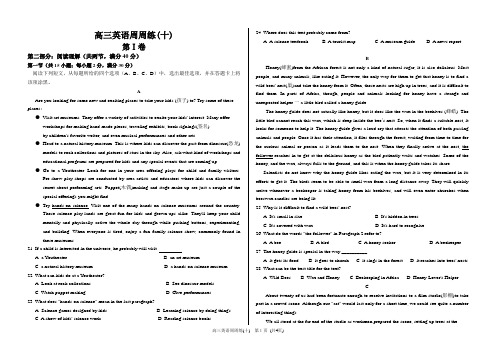14 高三英语周周练(十)2012新课标全国卷河南卷