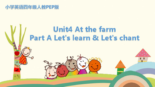 人教(PEP)四年级下册英语Unit4 At the farm Part A Let's learn