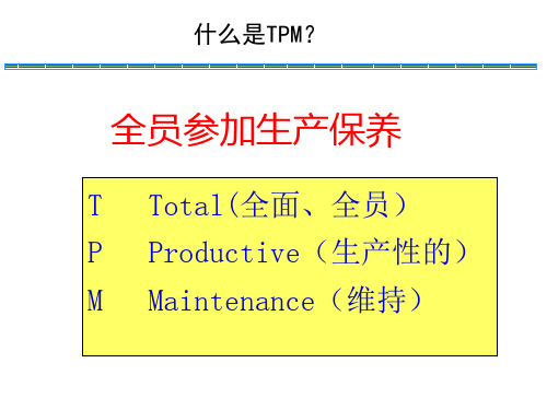 TPM体系结构介绍