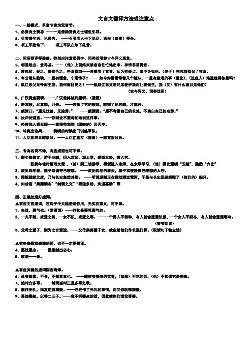 文言文翻译.