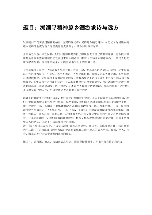 衡水中学优秀作文