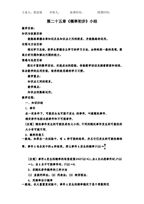 概率初步小结