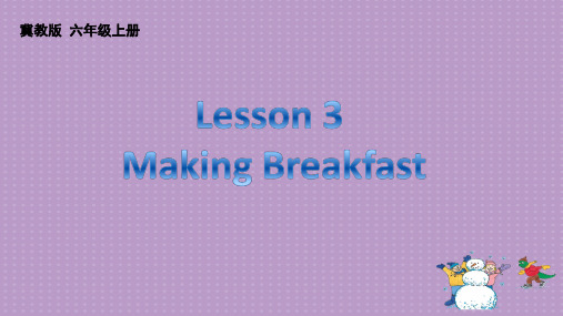 六年级上册英语课件Lesson 3 Making Breakfast 冀教版 (共26张PPT)