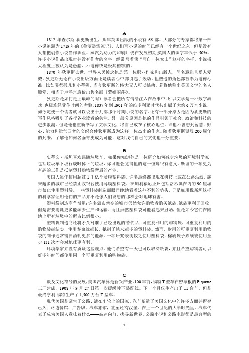 2018年高考英语真题阅读理解译文(浙江卷6月) 英语阅读理解译文
