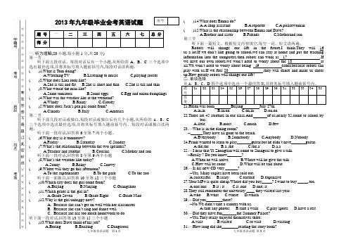 2013九年级毕业会考英语试题
