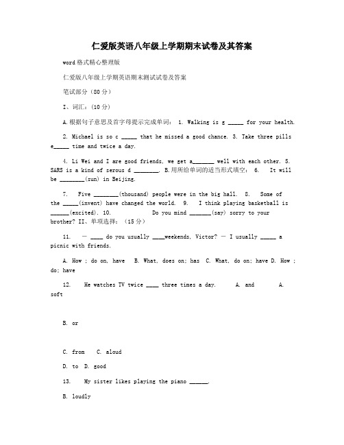 仁爱版英语八年级上学期期末试卷及其答案