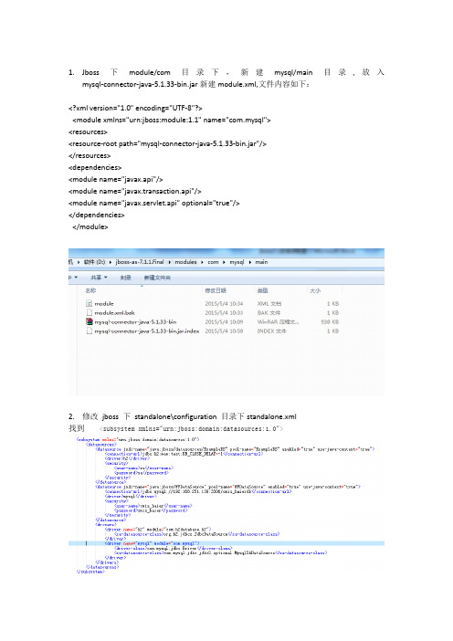 jboss7.1数据源配置