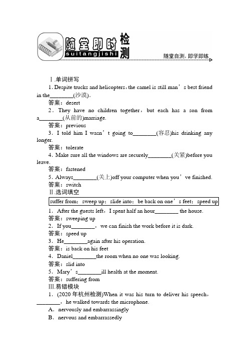 2020年高考英语一轮复习 Unit 3 Life in the future 
