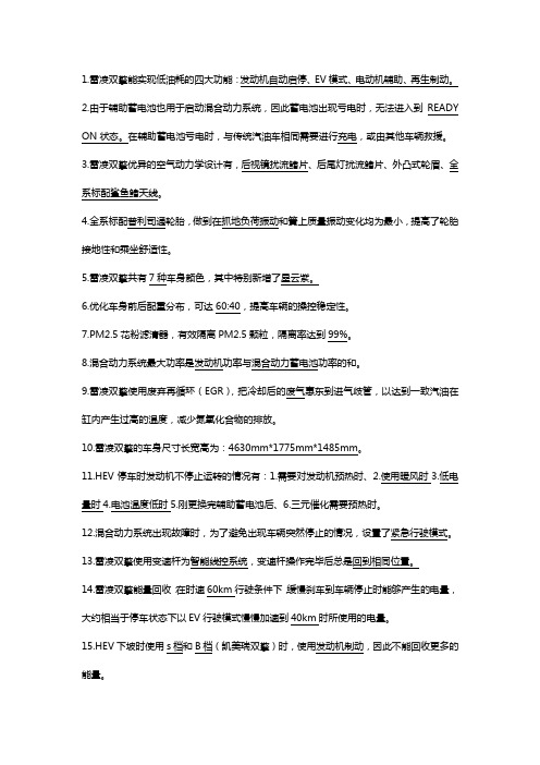 雷凌双擎博士试题(四)