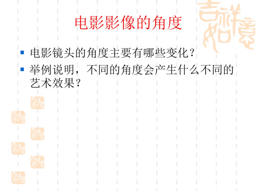摄影技术教程-lesson2
