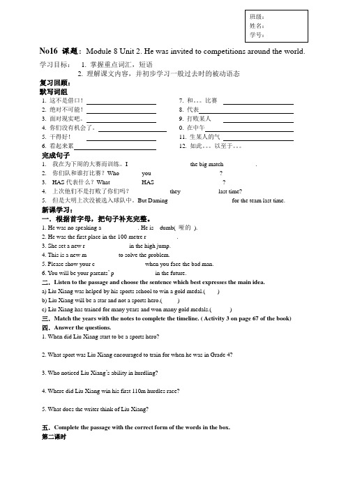 九年级英语上M8U2导学案