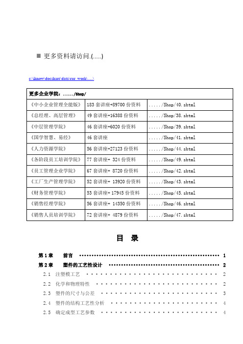 灯座塑料模具设计说明