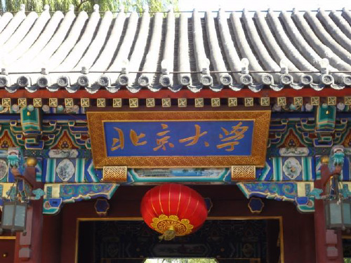 美好的大学生活ppt课件