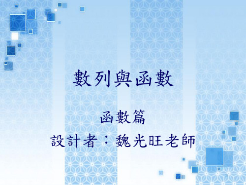 数列与函数解读