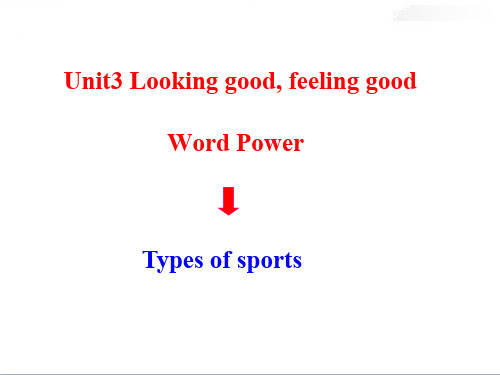 牛津译林版英语必修一Unit3Word Power课件(共20张PPT)