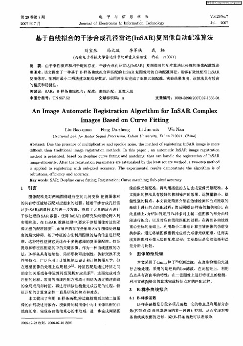 基于曲线拟合的干涉合成孔径雷达(InsAR)复图像自动配准算法