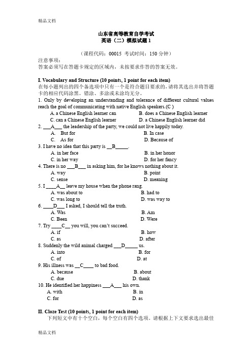 最新自考英语二三七作业及答案