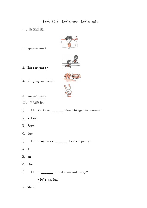 五年级下册英语一课一练Unit 3 My school calendarPart A(1)(含答案解析)人教(PEP)