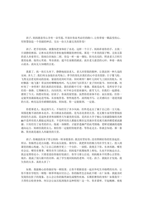 女儿读高三·孩子,把手给妈妈