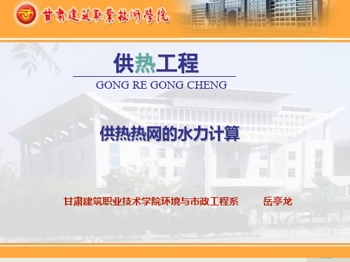 局部阻力当量长度百分比
