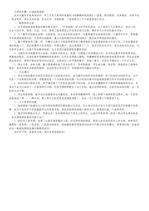 江苏省2012高考数学 考前30天之备战冲刺押题系列 名师预测卷18.pdf