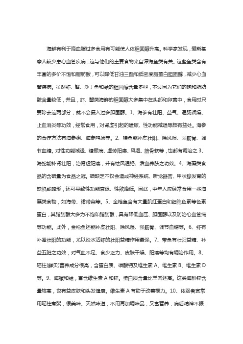 海鲜禁忌有哪些