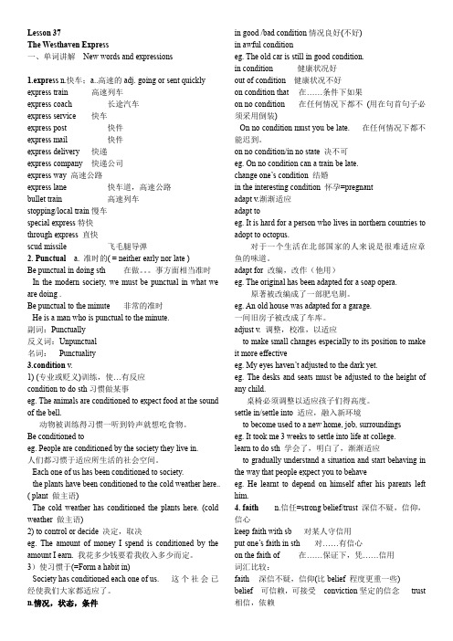 新概念三Lesson 37笔记