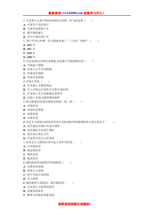 2014年云南省农村信用社招聘考试笔试基础知识考题