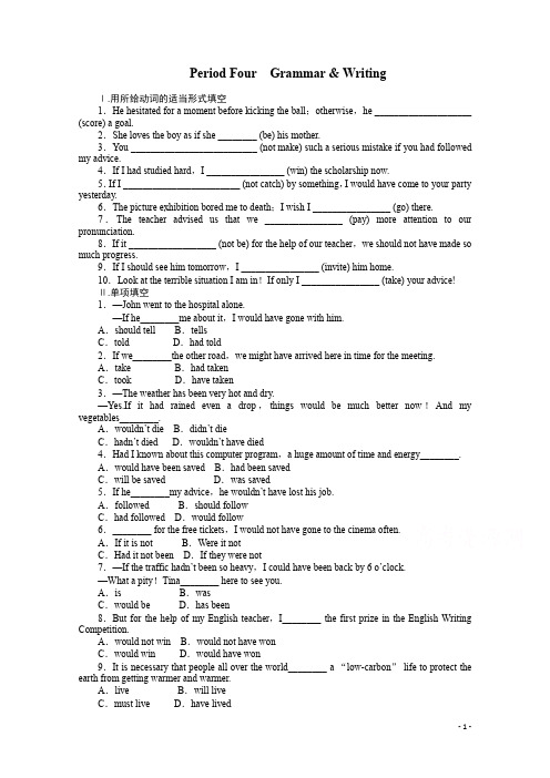 新人教版高中英语选修6课时作业：Unit 2 Period 4(含答案)