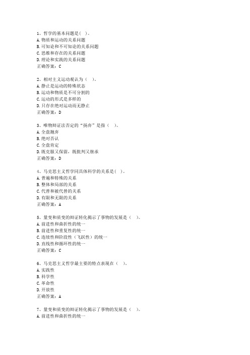 2015江西省事业单位招聘考试公共基础知识考试题库