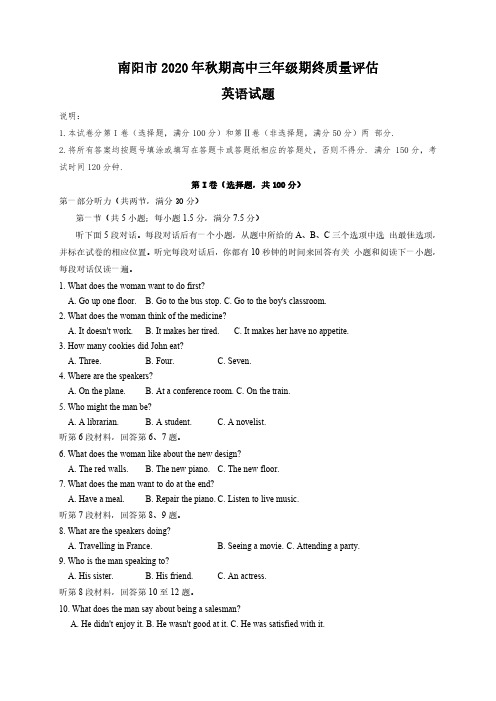 2020年秋期高中三年级期终质量评估 英语+ 数学(理+文)试题答案