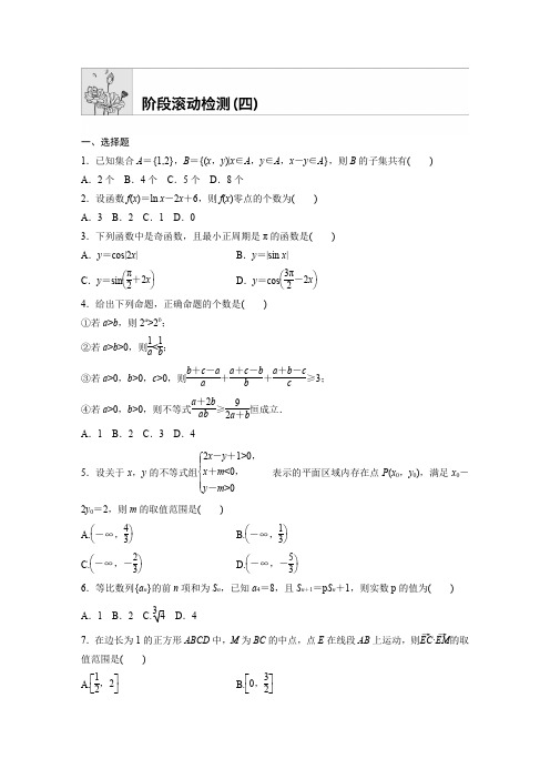 2019版高考数学一轮复习浙江专版精选提分练含最新2018