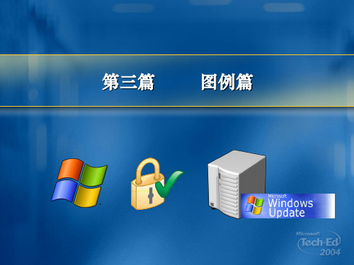 微软演示稿经典剪辑图例-1
