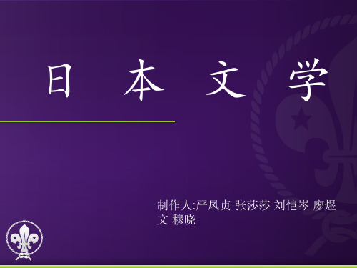 日本文学史代表作
