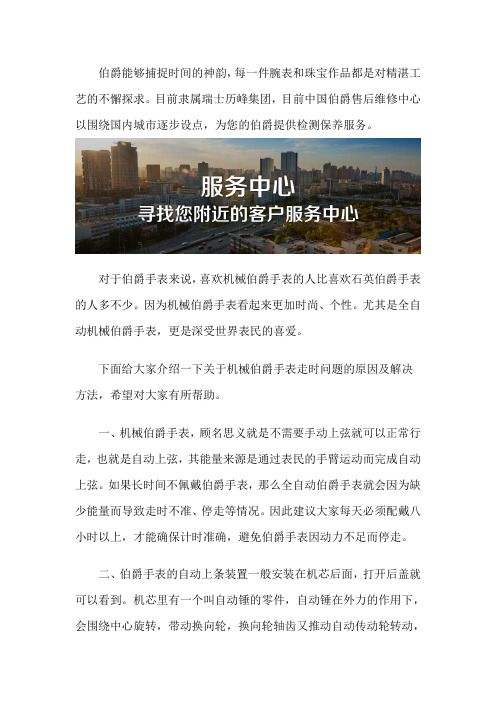 伯爵售后维修网点-客户服务中心