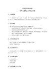 软件学院2016级软件工程专业本科培养方案