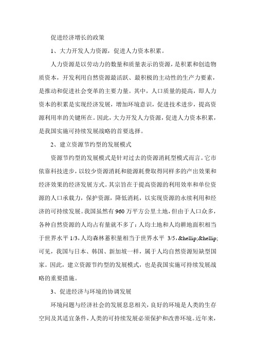 2015年高级经济师《经济学》考点辅导(16)