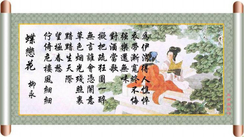 柳永望海潮经典 ppt课件