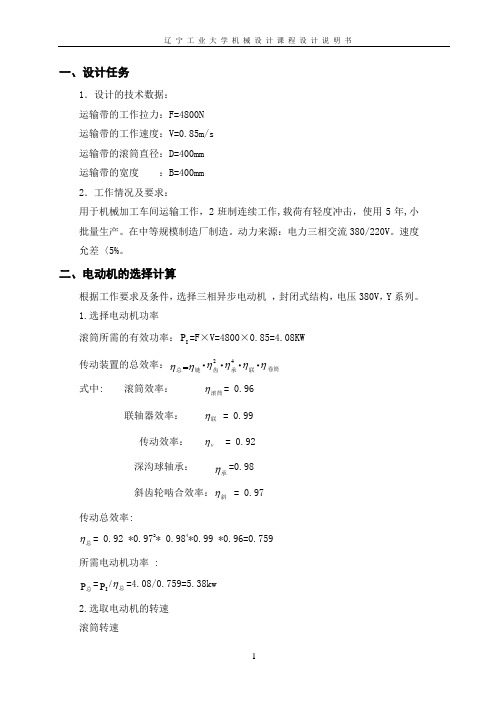双级传动(链传动)