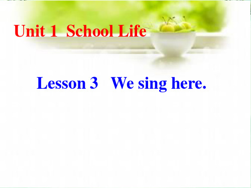 新鲁科版四上英语Unit 1 Lesson 3 We sing here课件
