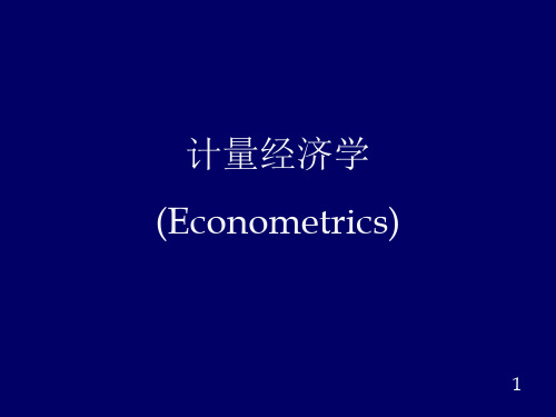 An Introduction To Econometrics - 武汉工程大学-精品课程
