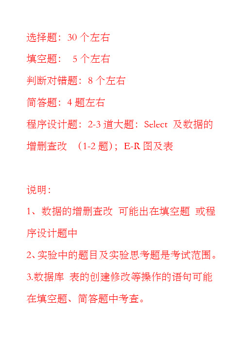 《数据库技术与应用》模拟题